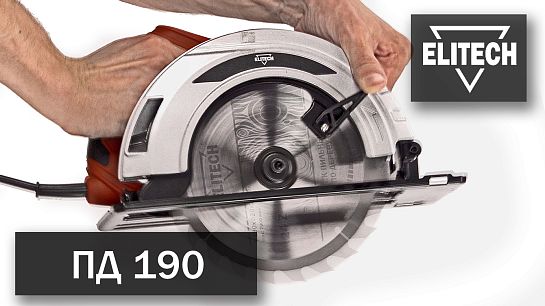 Сетевая дисковая пила Elitech ПД 190