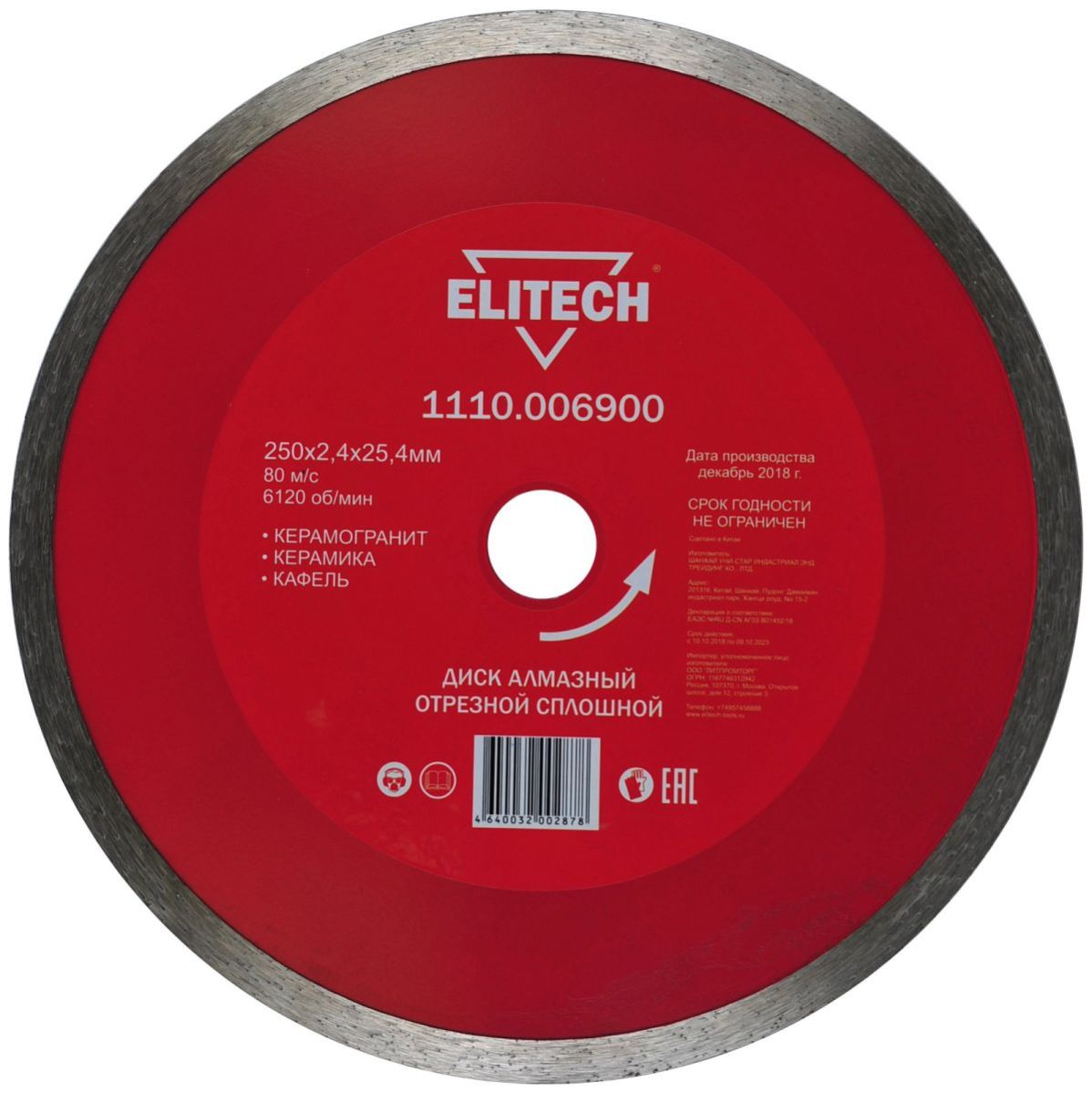 1110.006900